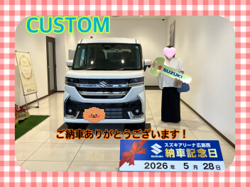 スペーシアカスタムご納車式